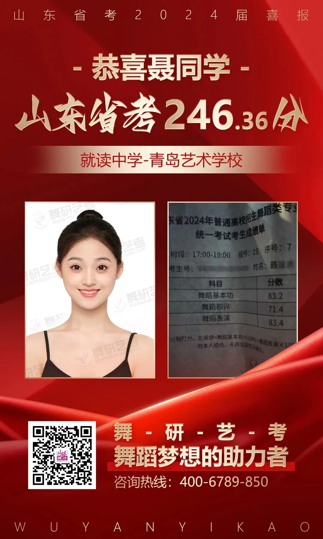 山东舞研【高考体验营】火热招生丨高考启程进行时,为艺考圆梦注入新动力! 第69张 山东舞研【高考体验营】火热招生丨高考启程进行时,为艺考圆梦注入新动力! 第69张