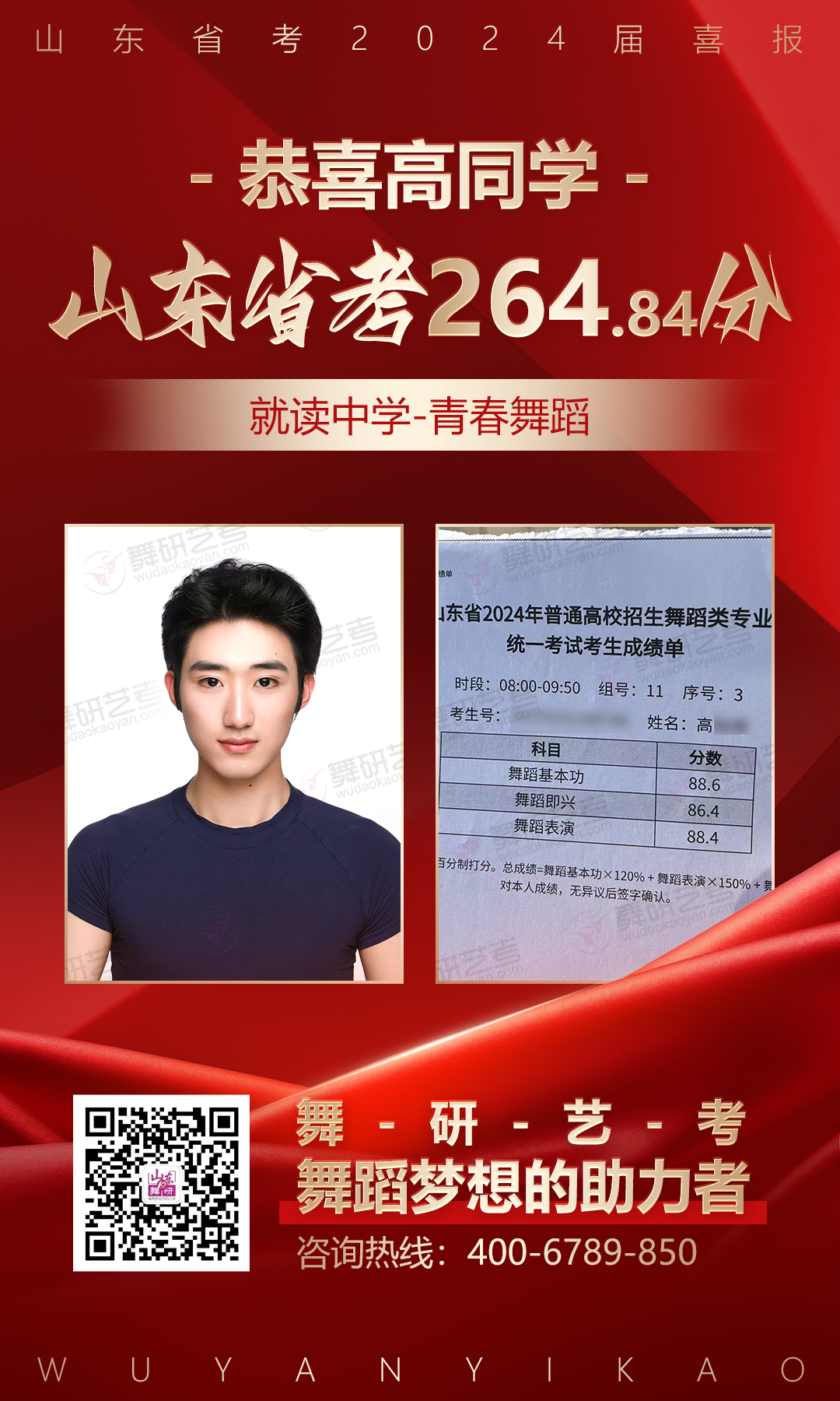 山东舞研【高考体验营】火热招生丨高考启程进行时,为艺考圆梦注入新动力! 第62张 山东舞研【高考体验营】火热招生丨高考启程进行时,为艺考圆梦注入新动力! 第62张