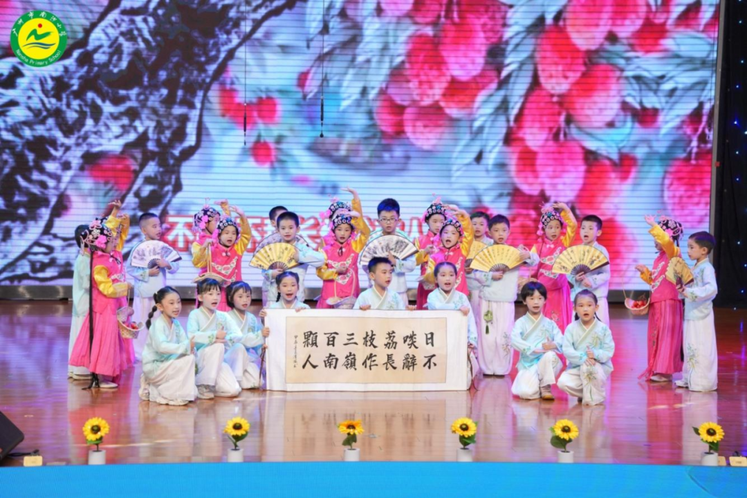 南沙区南沙小学一周要闻(2023学年第二学期第十四周)-第29张图片-四季读书网 南沙区南沙小学一周要闻(2023学年第二学期第十四周)-第29张图片-四季读书网