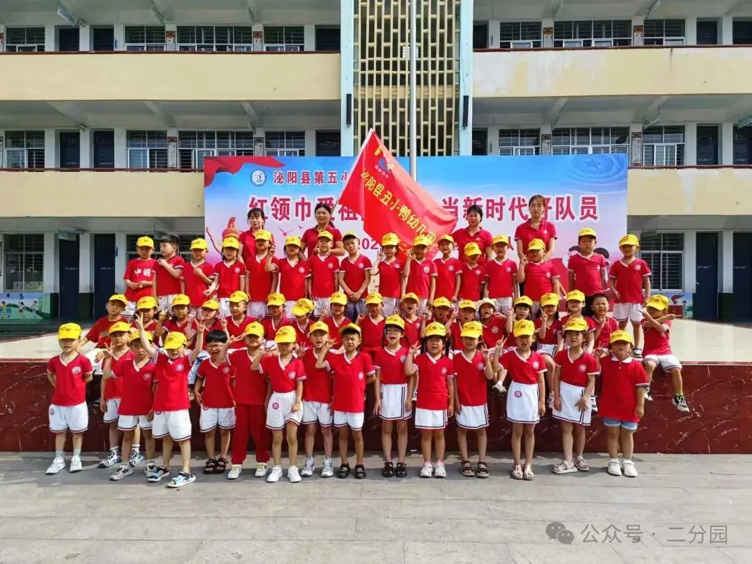你好,小学--- 丑小鸭幼儿园第二分园幼小衔接活动之走进第五小学 第62张 你好,小学--- 丑小鸭幼儿园第二分园幼小衔接活动之走进第五小学 第62张