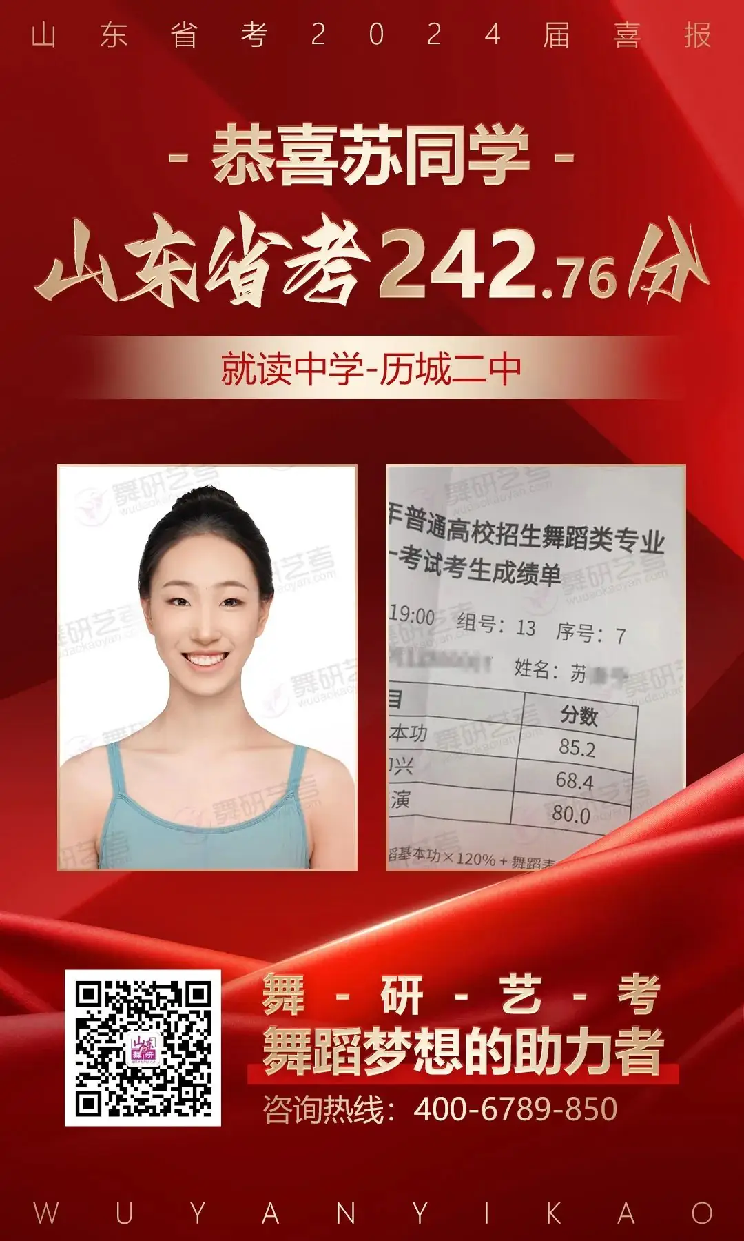 山东舞研【高考体验营】火热招生丨高考启程进行时,为艺考圆梦注入新动力! 第42张 山东舞研【高考体验营】火热招生丨高考启程进行时,为艺考圆梦注入新动力! 第42张