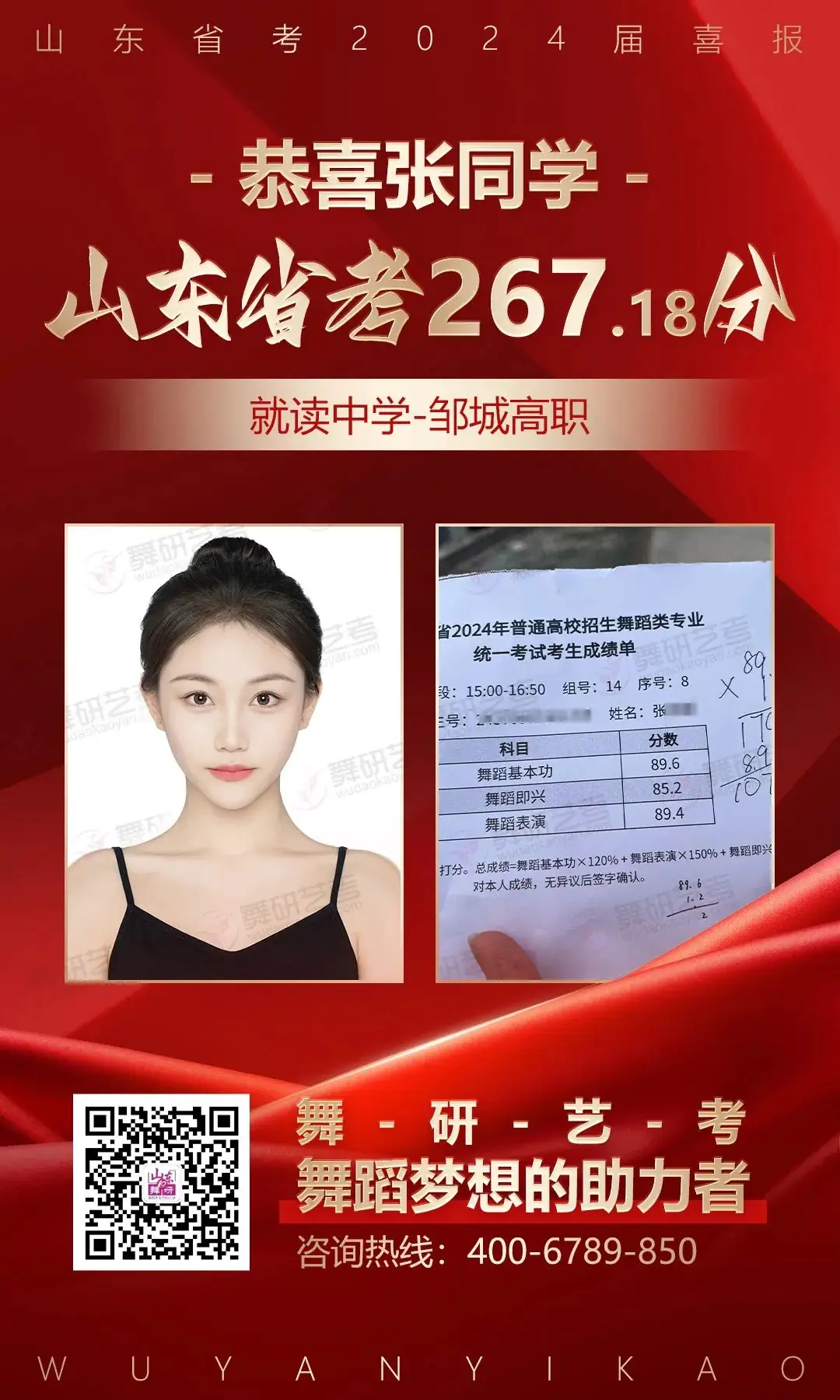 山东舞研【高考体验营】火热招生丨高考启程进行时,为艺考圆梦注入新动力! 第47张 山东舞研【高考体验营】火热招生丨高考启程进行时,为艺考圆梦注入新动力! 第47张