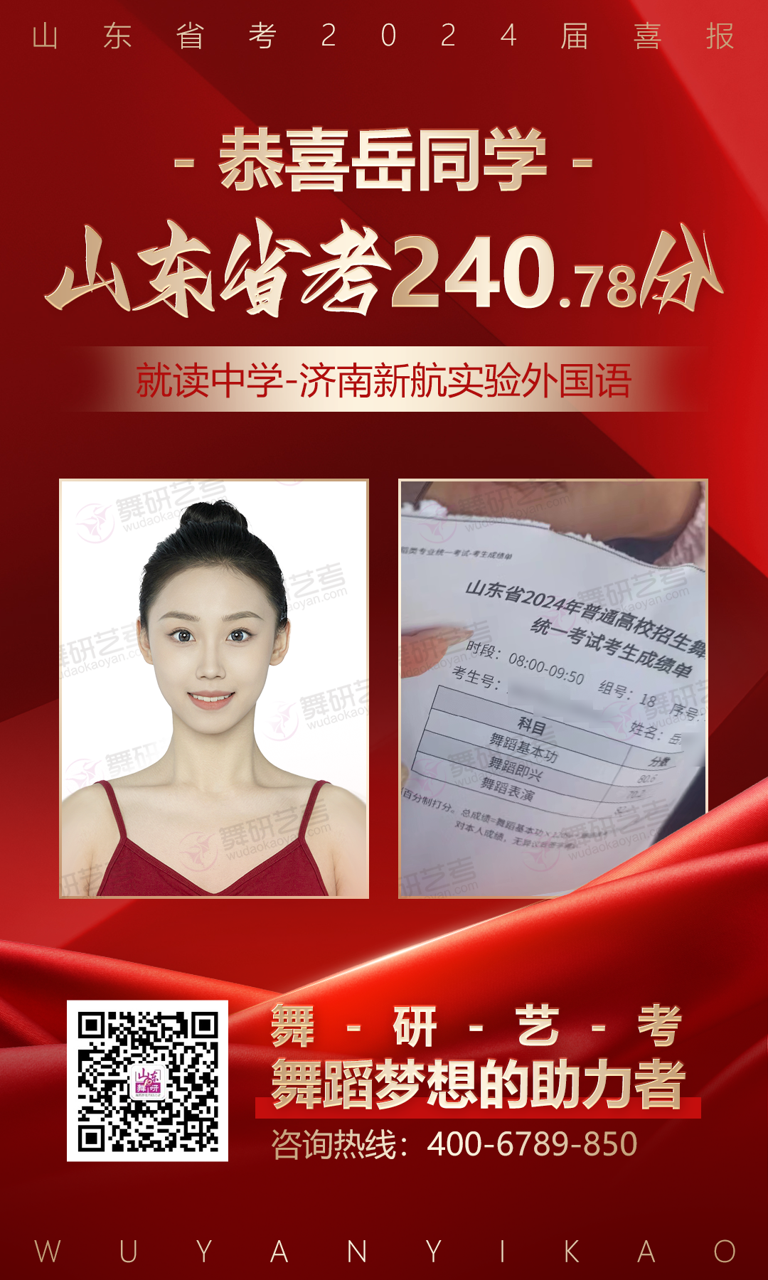 山东舞研【高考体验营】火热招生丨高考启程进行时,为艺考圆梦注入新动力! 第58张 山东舞研【高考体验营】火热招生丨高考启程进行时,为艺考圆梦注入新动力! 第58张