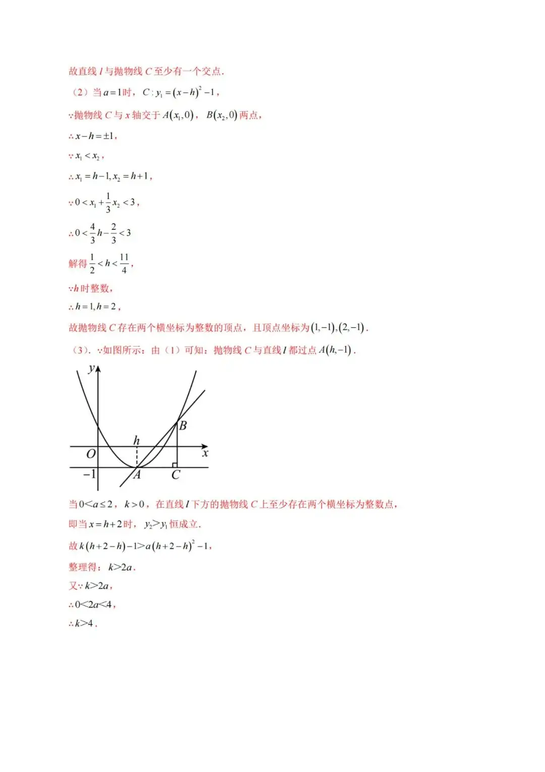 2024年中考数学考前押题密卷+解析(新疆卷) 第26张 2024年中考数学考前押题密卷+解析(新疆卷) 第26张