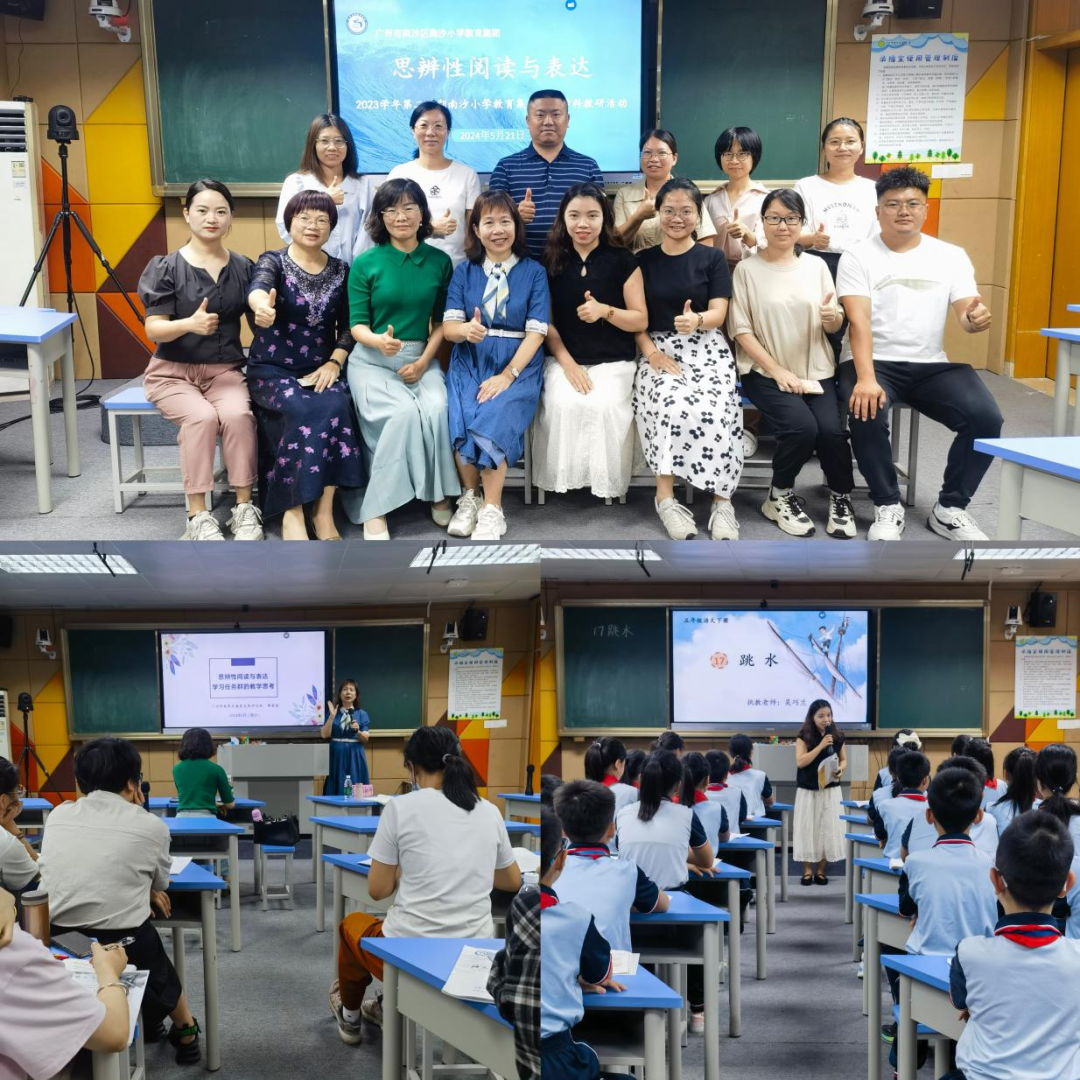 南沙区南沙小学一周要闻(2023学年第二学期第十四周)-第14张图片-四季读书网 南沙区南沙小学一周要闻(2023学年第二学期第十四周)-第14张图片-四季读书网