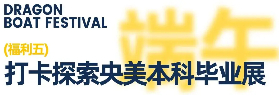 【高考&端午】校园开放“高粽”周,7天0元试学,线上线下好礼不断,粽享14重豪礼,只等你来! 第14张 【高考&端午】校园开放“高粽”周,7天0元试学,线上线下好礼不断,粽享14重豪礼,只等你来! 第14张