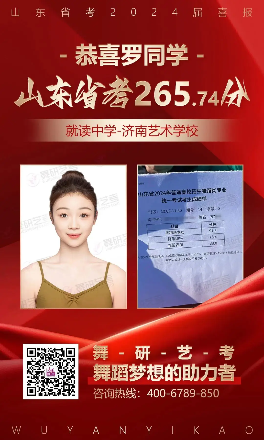 山东舞研【高考体验营】火热招生丨高考启程进行时,为艺考圆梦注入新动力! 第75张 山东舞研【高考体验营】火热招生丨高考启程进行时,为艺考圆梦注入新动力! 第75张