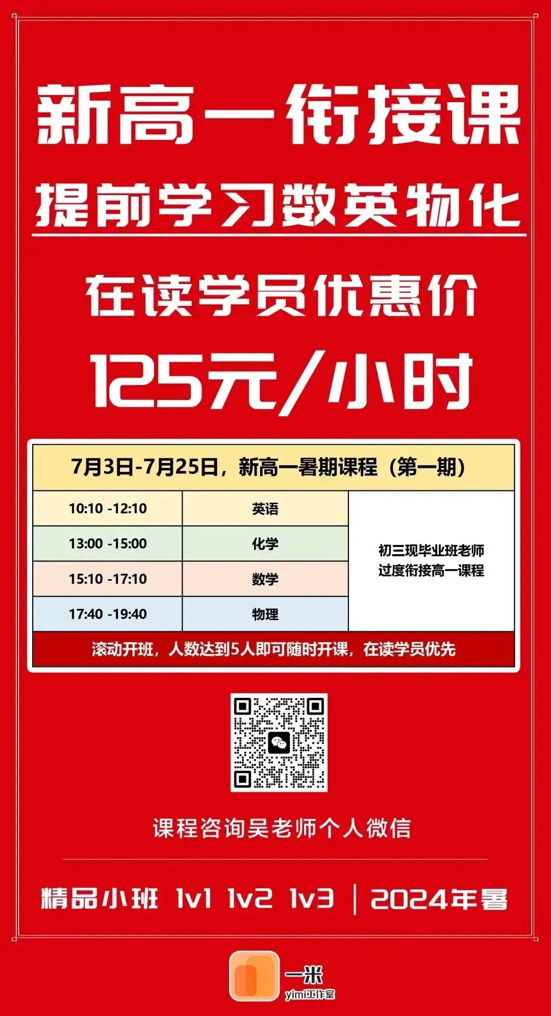 2024秦淮区中考物理二模试卷(答案) 第2张