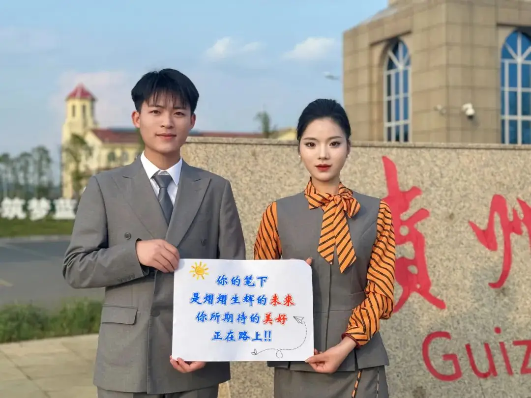 贵州民用航空职业学院2024年高考招生简章!填报代码:0741 第8张 贵州民用航空职业学院2024年高考招生简章!填报代码:0741 第8张