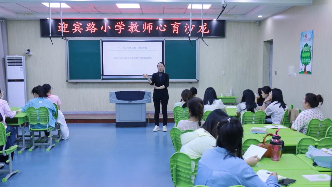 迎宾路小学开展心理健康教育活动 第37张