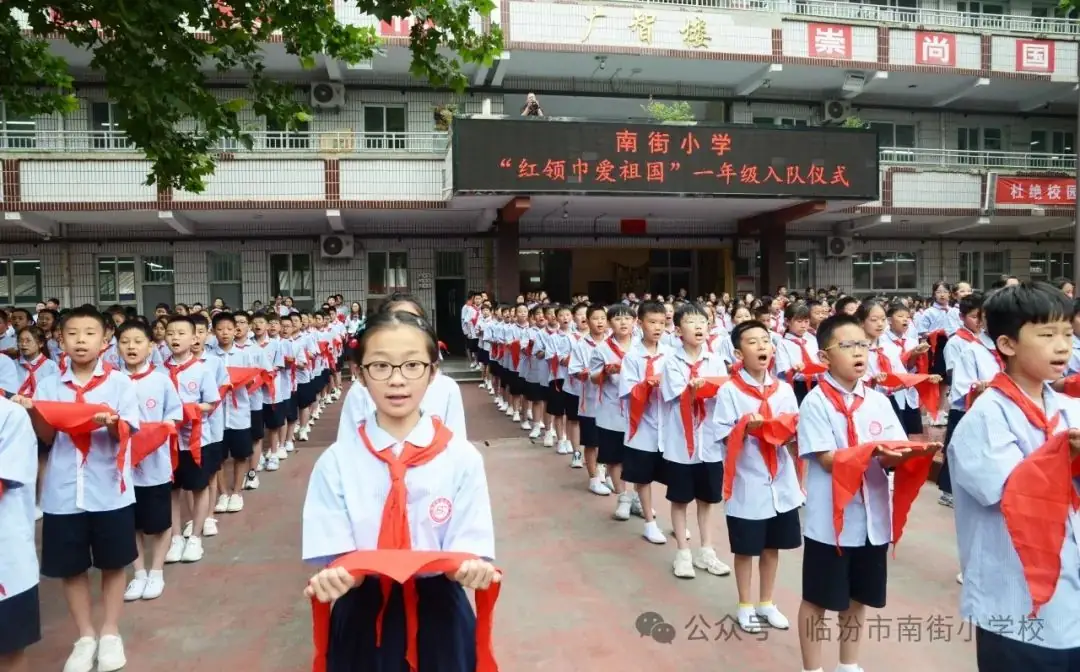 南街小学“同唱一首歌 共抒家校情”第三届校园艺术节系列活动——红领巾 爱祖国一年级入队仪式专场纪实 第15张