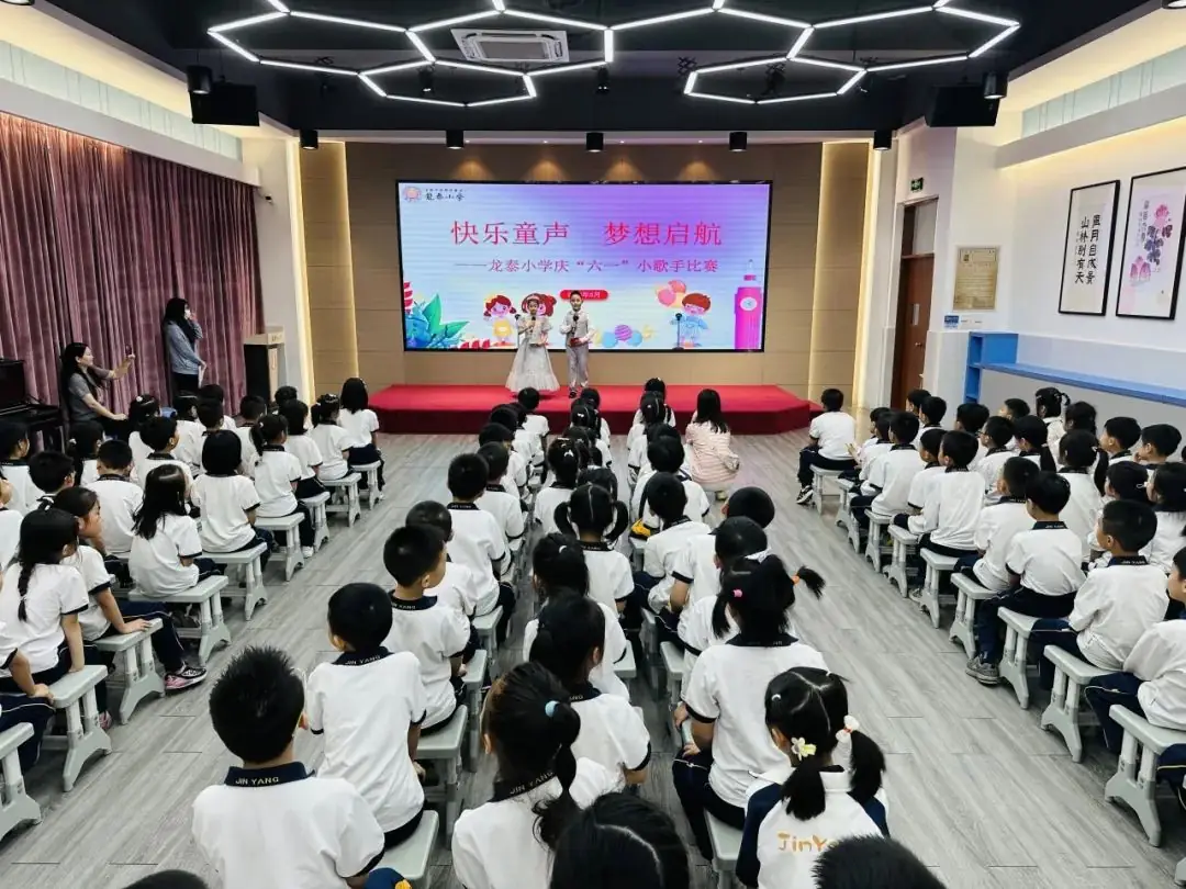快乐童声 梦想启航——龙泰小学举行2024年庆“六·一”校园小歌手比赛 第3张 快乐童声 梦想启航——龙泰小学举行2024年庆“六·一”校园小歌手比赛 第3张