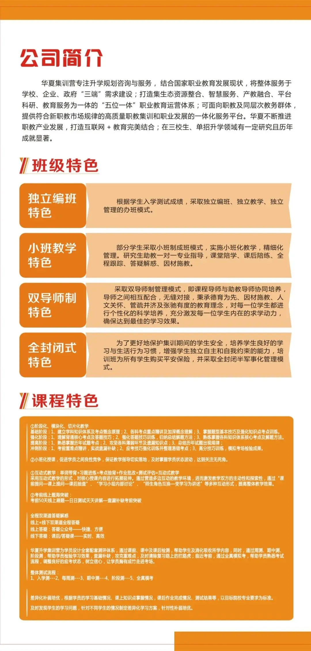 三校生高考如何根据个人情况确定最佳的答题顺序 第3张 三校生高考如何根据个人情况确定最佳的答题顺序 第3张