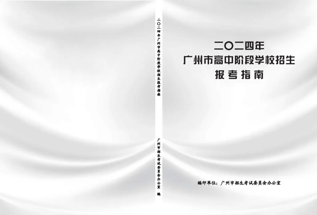 中考志愿填报参考——2023中职学校录取情况及分数线(建议收藏) 第10张 中考志愿填报参考——2023中职学校录取情况及分数线(建议收藏) 第10张