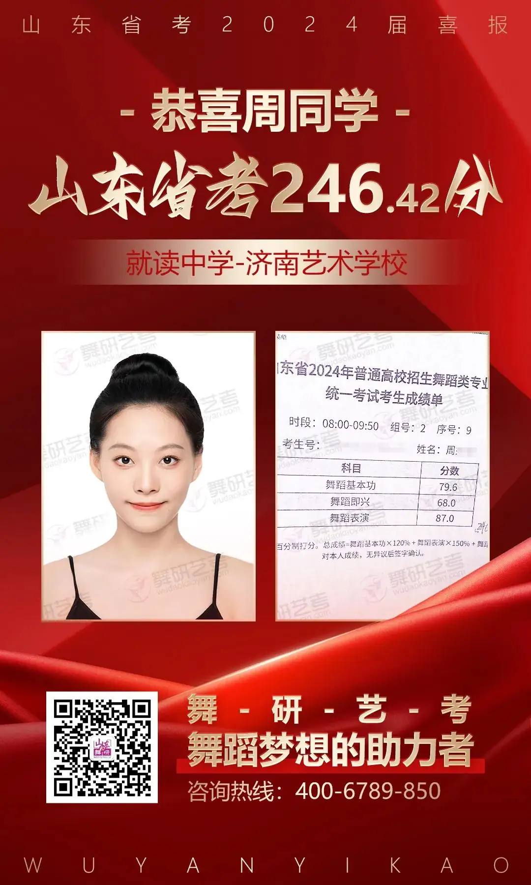 山东舞研【高考体验营】火热招生丨高考启程进行时,为艺考圆梦注入新动力! 第55张 山东舞研【高考体验营】火热招生丨高考启程进行时,为艺考圆梦注入新动力! 第55张