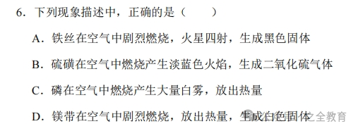 关于对河东区2024中考化学模拟试题频繁出现错误的纠正-2 第2张 关于对河东区2024中考化学模拟试题频繁出现错误的纠正-2 第2张