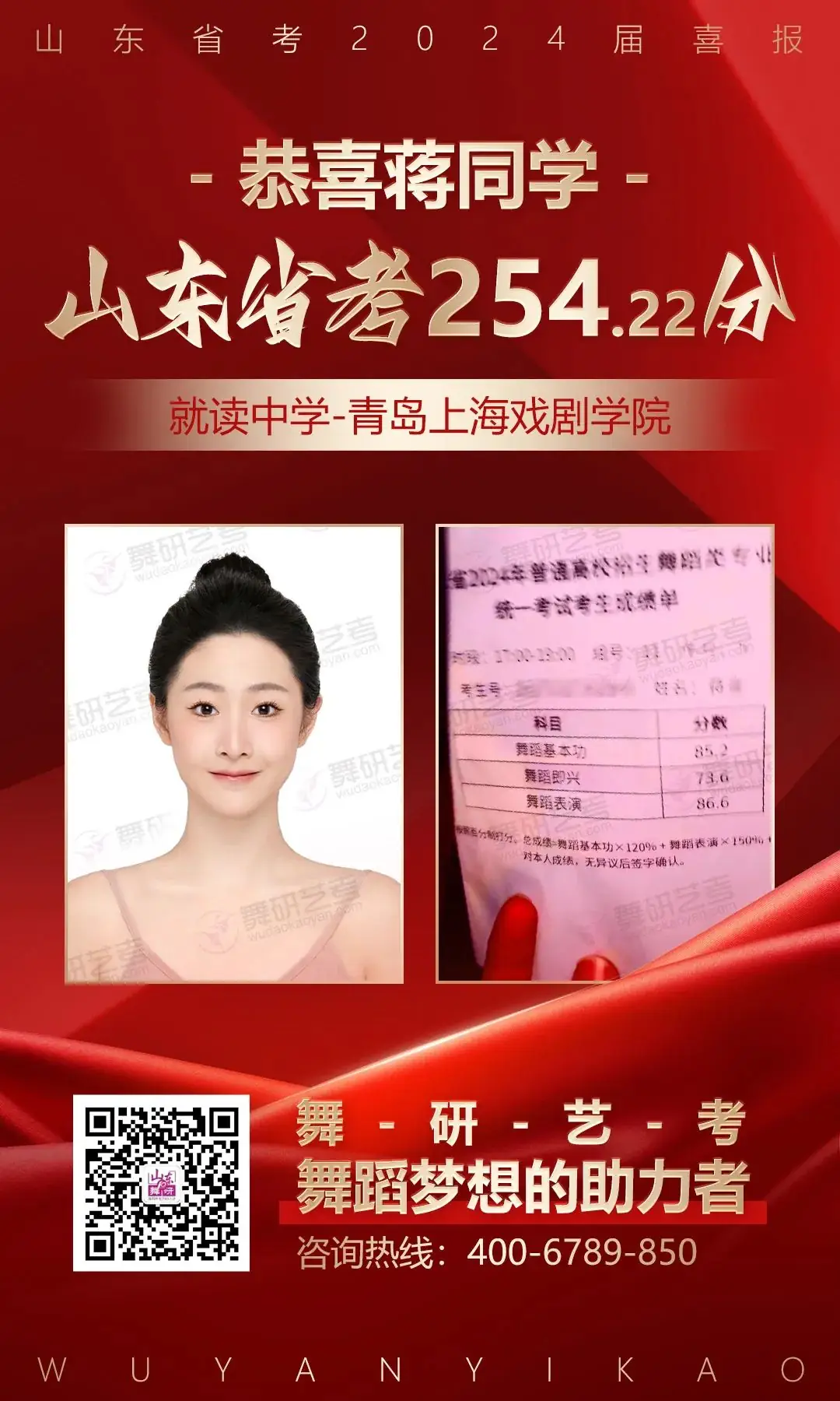 山东舞研【高考体验营】火热招生丨高考启程进行时,为艺考圆梦注入新动力! 第51张 山东舞研【高考体验营】火热招生丨高考启程进行时,为艺考圆梦注入新动力! 第51张