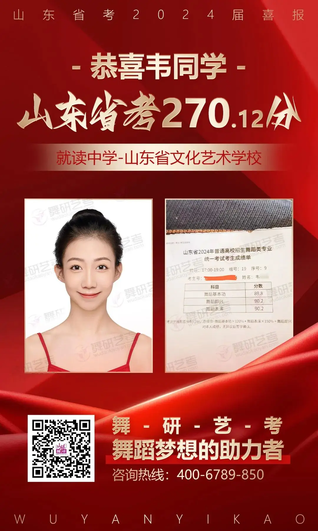 山东舞研【高考体验营】火热招生丨高考启程进行时,为艺考圆梦注入新动力! 第60张 山东舞研【高考体验营】火热招生丨高考启程进行时,为艺考圆梦注入新动力! 第60张