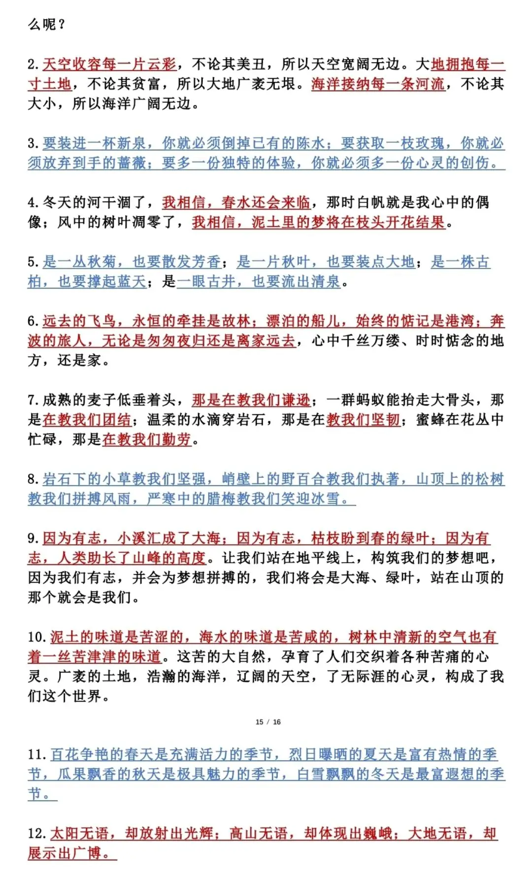 2024中考作文押题:怦然心动的感觉! 第15张