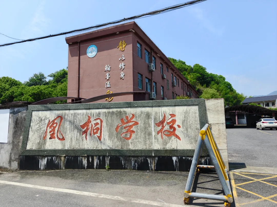 视频曝光!诸暨一农村小学,5年了... 第2张 视频曝光!诸暨一农村小学,5年了... 第2张