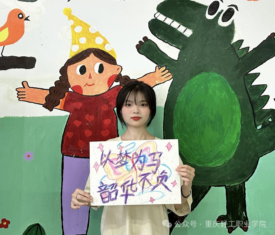 高考倒计时10天!轻工职院送上花式祝福啦! 第5张