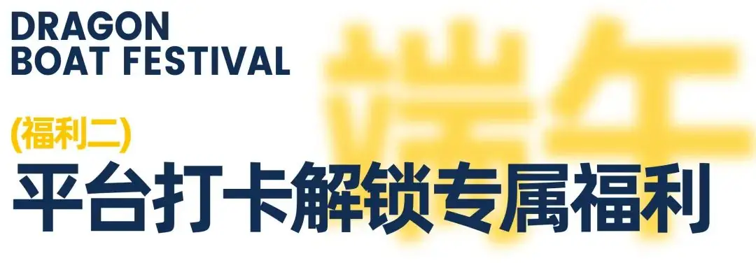【高考&端午】校园开放“高粽”周,7天0元试学,线上线下好礼不断,粽享14重豪礼,只等你来! 第6张 【高考&端午】校园开放“高粽”周,7天0元试学,线上线下好礼不断,粽享14重豪礼,只等你来! 第6张