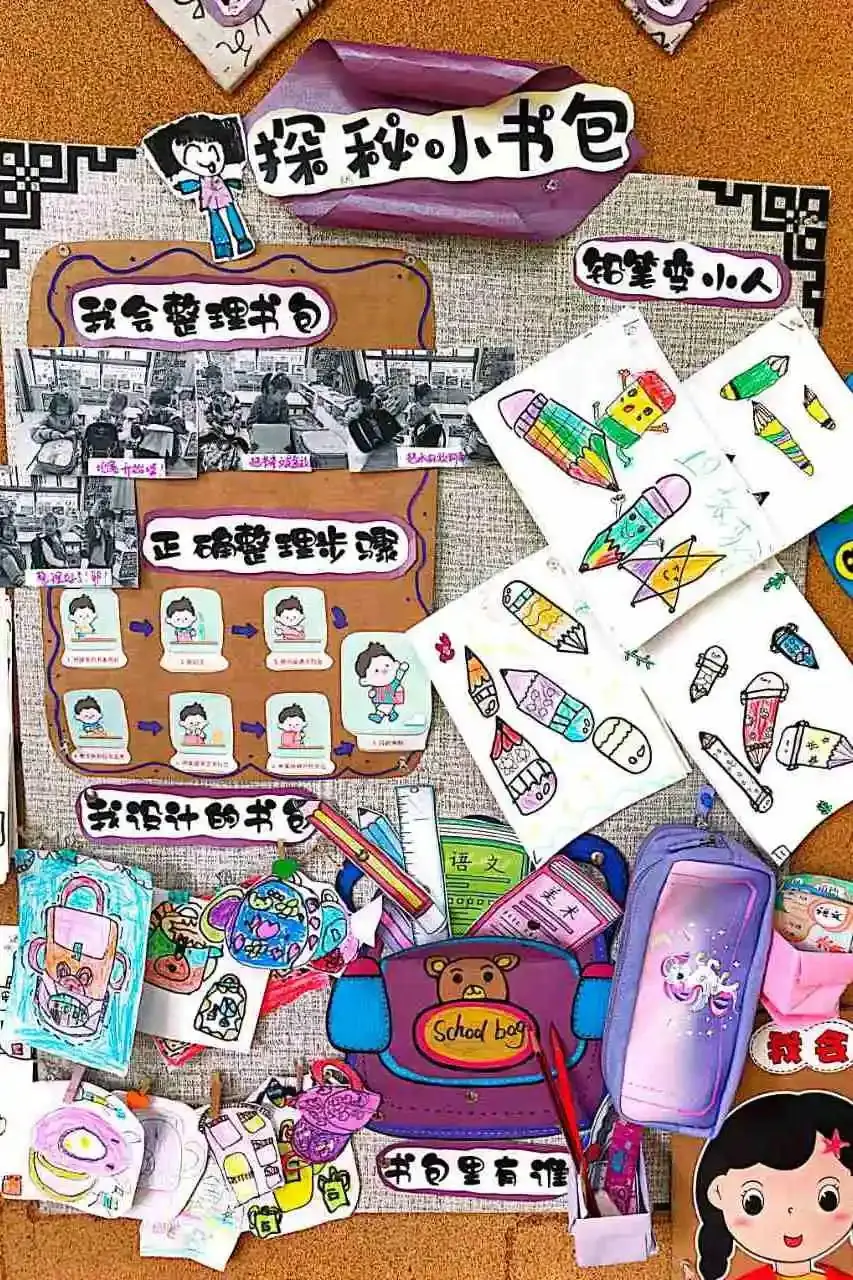 [芳辰•课程]你好,小学——大班主题活动《上小学啰》 第49张