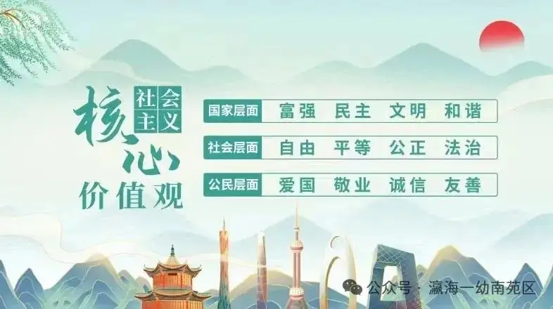 【南苑区·园所动态】初探小学 礼遇成长 ——瀛海一幼大班参观小学活动 第37张