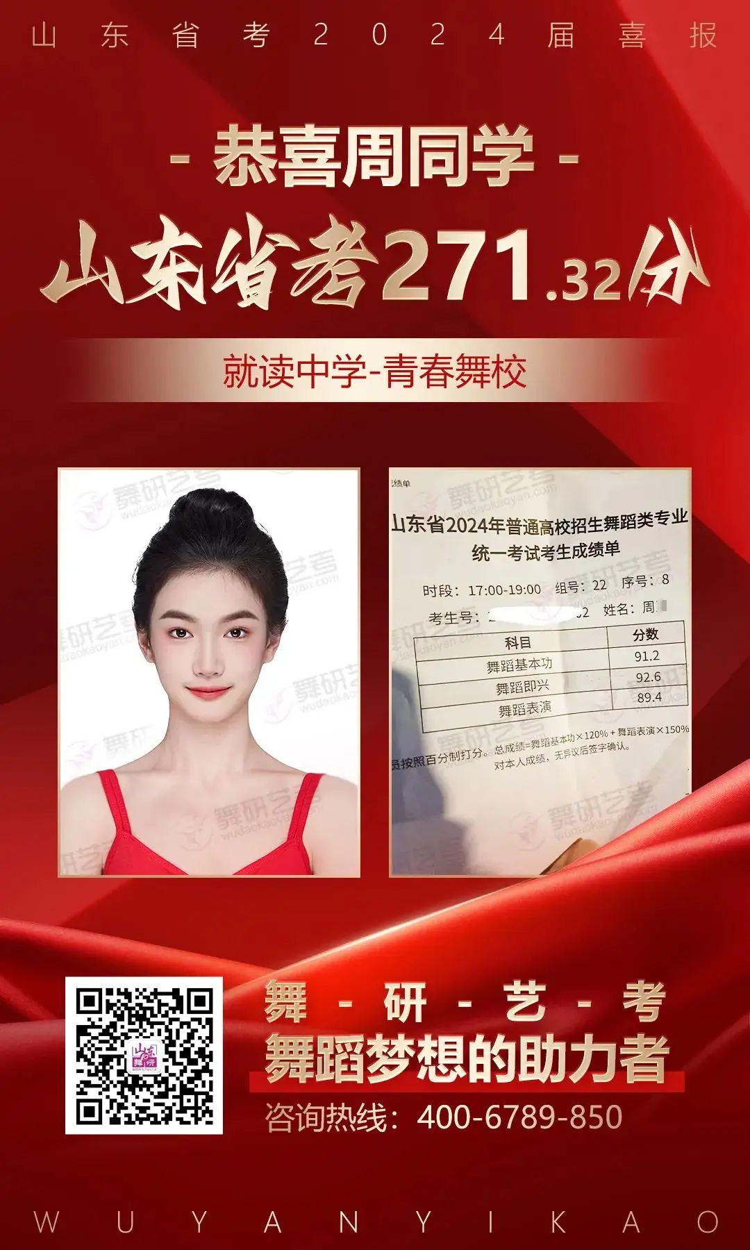 山东舞研【高考体验营】火热招生丨高考启程进行时,为艺考圆梦注入新动力! 第73张 山东舞研【高考体验营】火热招生丨高考启程进行时,为艺考圆梦注入新动力! 第73张