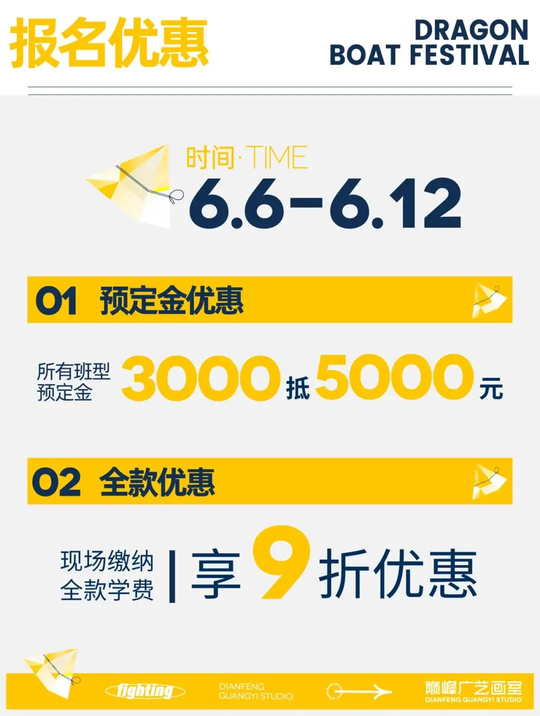 【高考&端午】校园开放“高粽”周,7天0元试学,线上线下好礼不断,粽享14重豪礼,只等你来! 第34张 【高考&端午】校园开放“高粽”周,7天0元试学,线上线下好礼不断,粽享14重豪礼,只等你来! 第34张