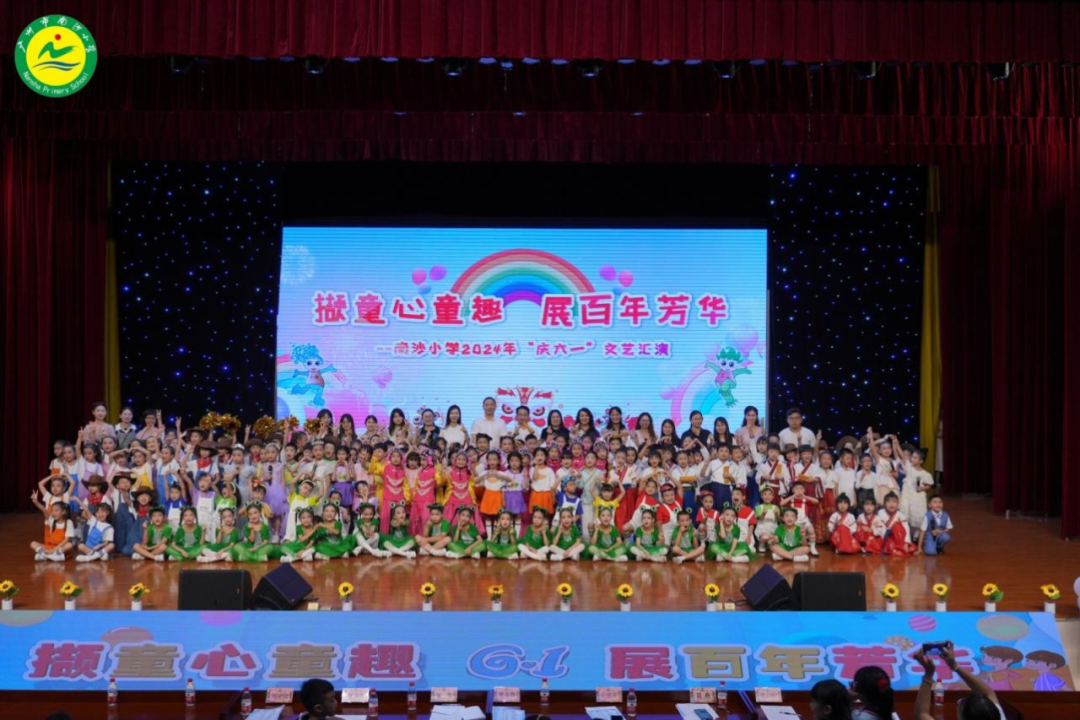 南沙区南沙小学一周要闻(2023学年第二学期第十四周)-第33张图片-四季读书网 南沙区南沙小学一周要闻(2023学年第二学期第十四周)-第33张图片-四季读书网
