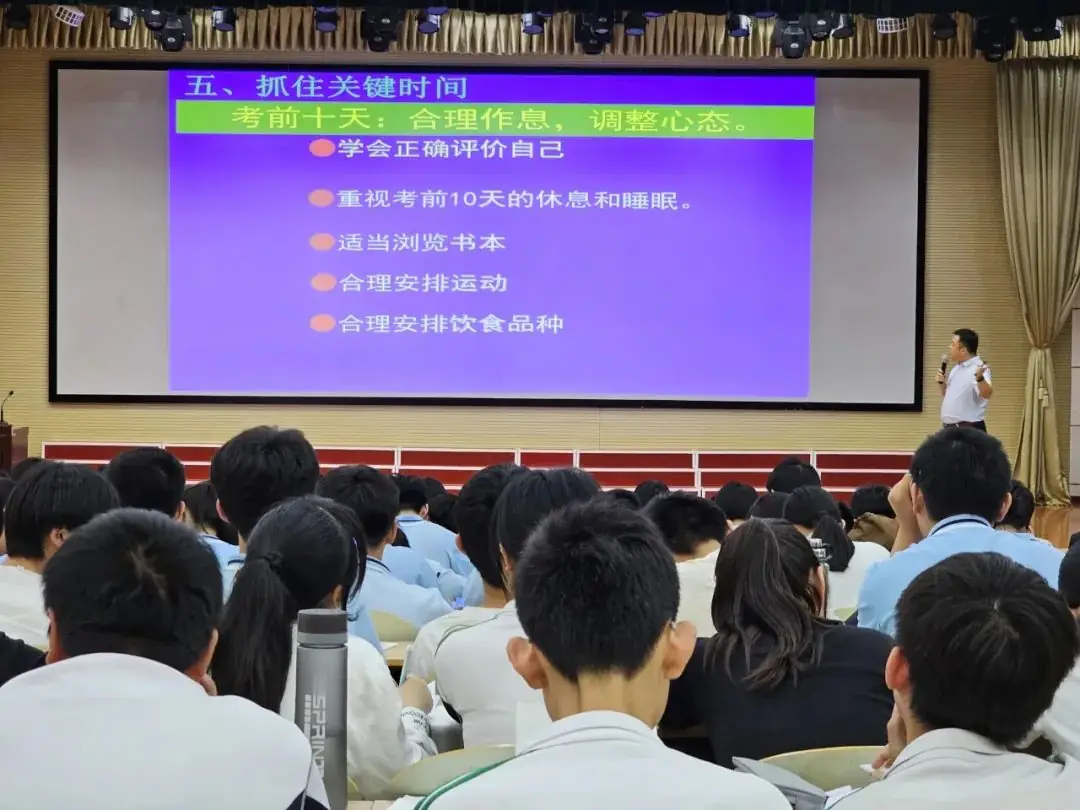 【凤山 | 心理讲座】减压赋能战中考 阳光总在风雨后——凤山学校举办全环境立德树人暨2024年中考心理辅导讲座 第18张 【凤山 | 心理讲座】减压赋能战中考 阳光总在风雨后——凤山学校举办全环境立德树人暨2024年中考心理辅导讲座 第18张