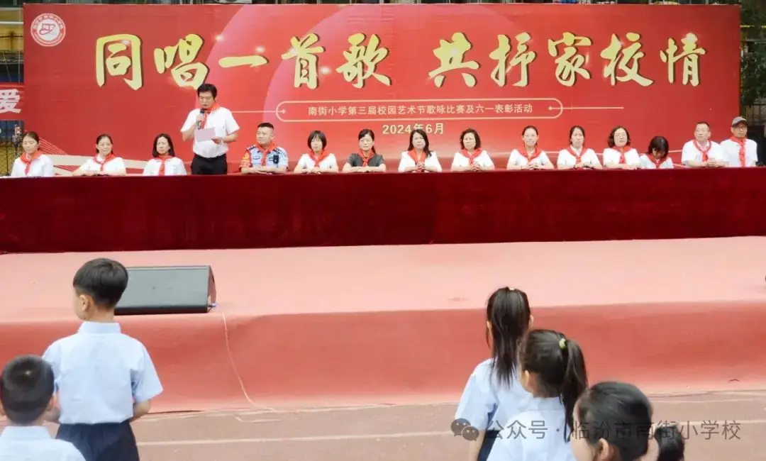 南街小学“同唱一首歌 共抒家校情”第三届校园艺术节系列活动——红领巾 爱祖国一年级入队仪式专场纪实 第16张