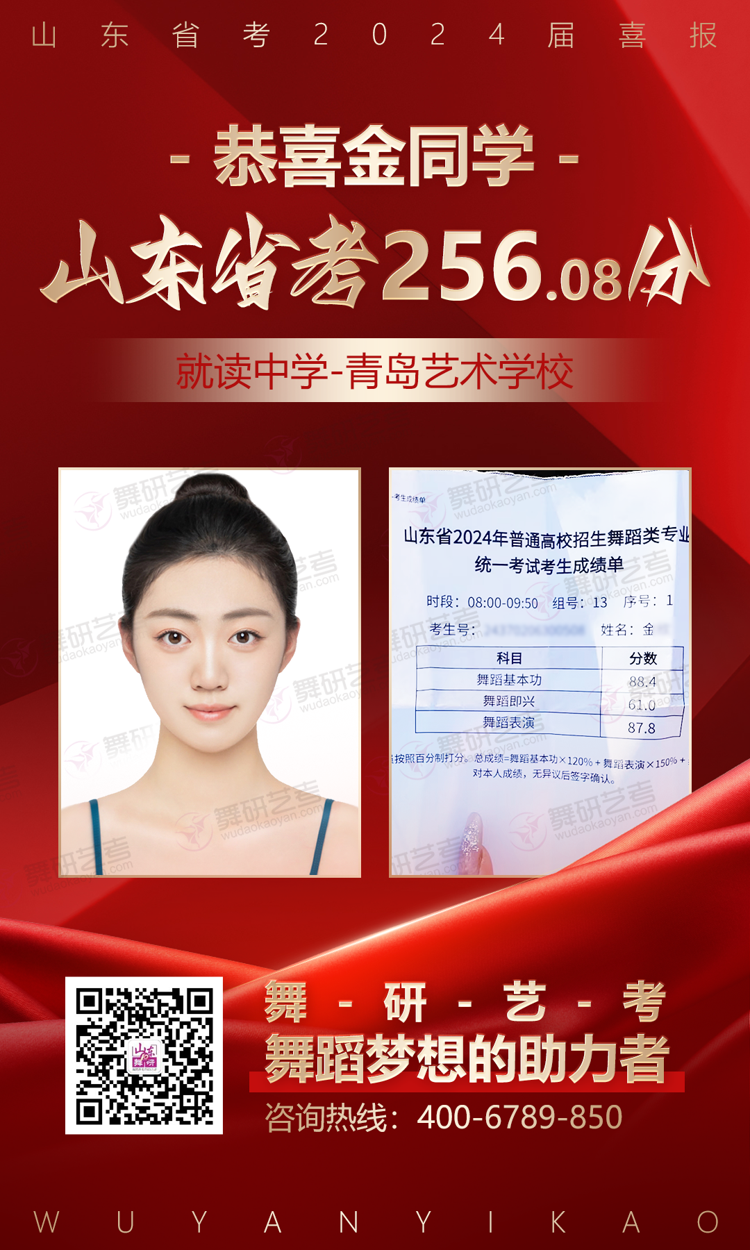 山东舞研【高考体验营】火热招生丨高考启程进行时,为艺考圆梦注入新动力! 第36张 山东舞研【高考体验营】火热招生丨高考启程进行时,为艺考圆梦注入新动力! 第36张