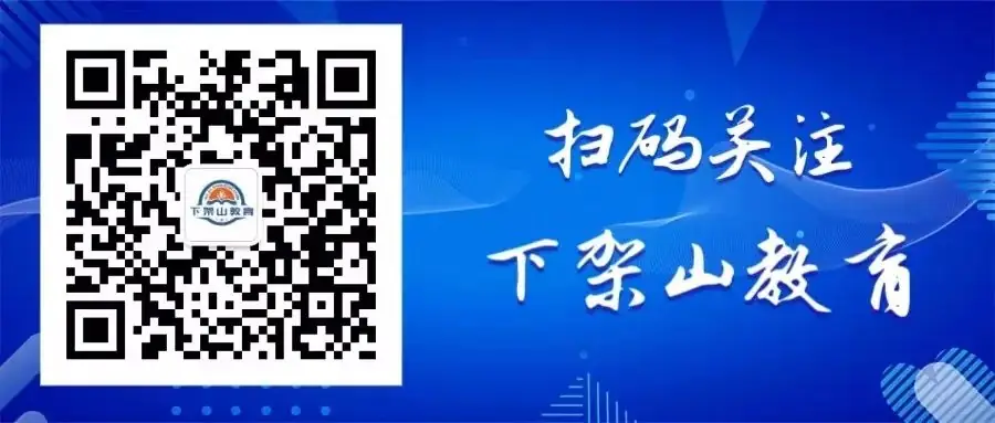 【征文】下架山镇石盘小学 张燕婷:阅读的乐趣 第8张 【征文】下架山镇石盘小学 张燕婷:阅读的乐趣 第8张