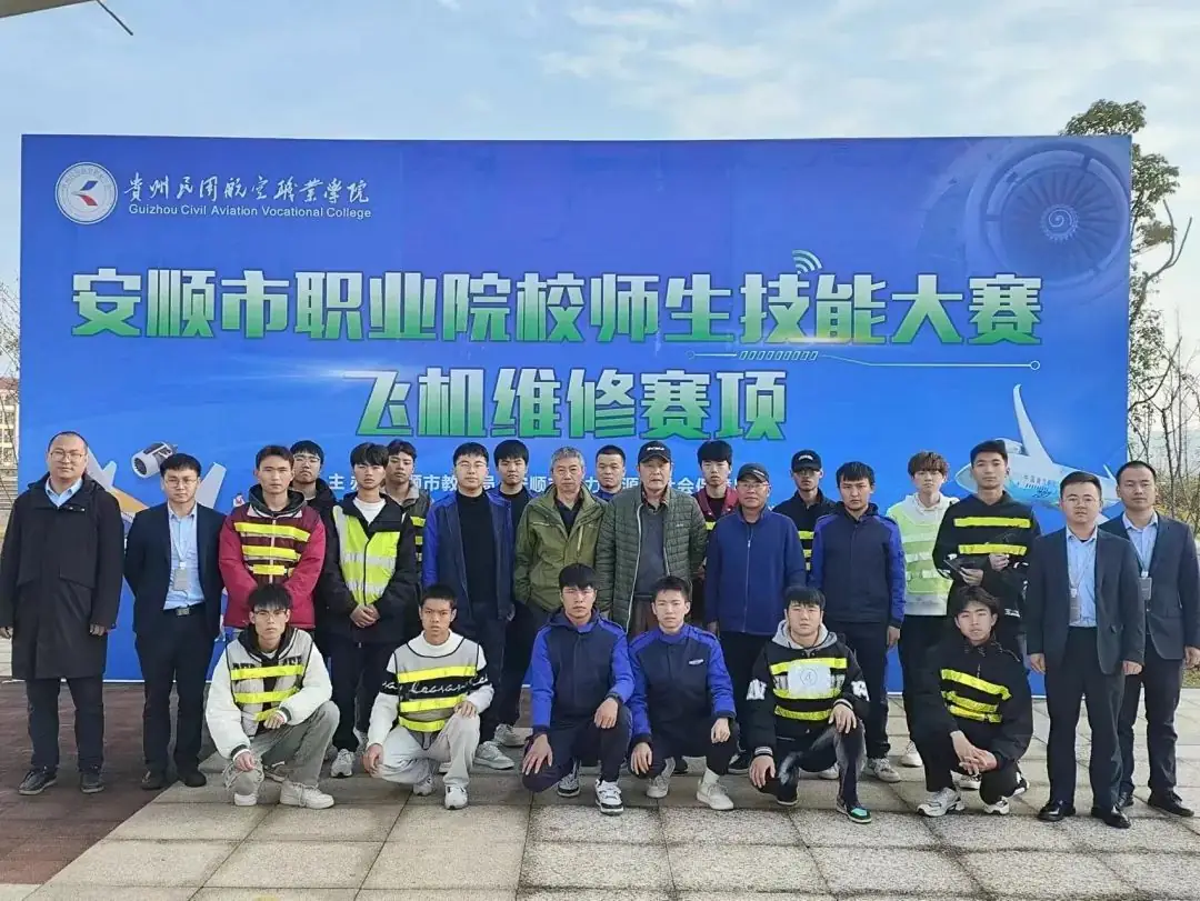 贵州民用航空职业学院2024年高考招生简章!填报代码:0741 第24张 贵州民用航空职业学院2024年高考招生简章!填报代码:0741 第24张