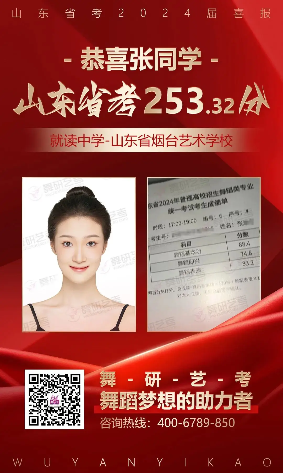 山东舞研【高考体验营】火热招生丨高考启程进行时,为艺考圆梦注入新动力! 第79张 山东舞研【高考体验营】火热招生丨高考启程进行时,为艺考圆梦注入新动力! 第79张
