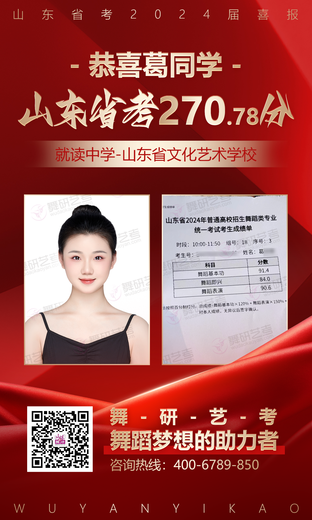 山东舞研【高考体验营】火热招生丨高考启程进行时,为艺考圆梦注入新动力! 第31张 山东舞研【高考体验营】火热招生丨高考启程进行时,为艺考圆梦注入新动力! 第31张