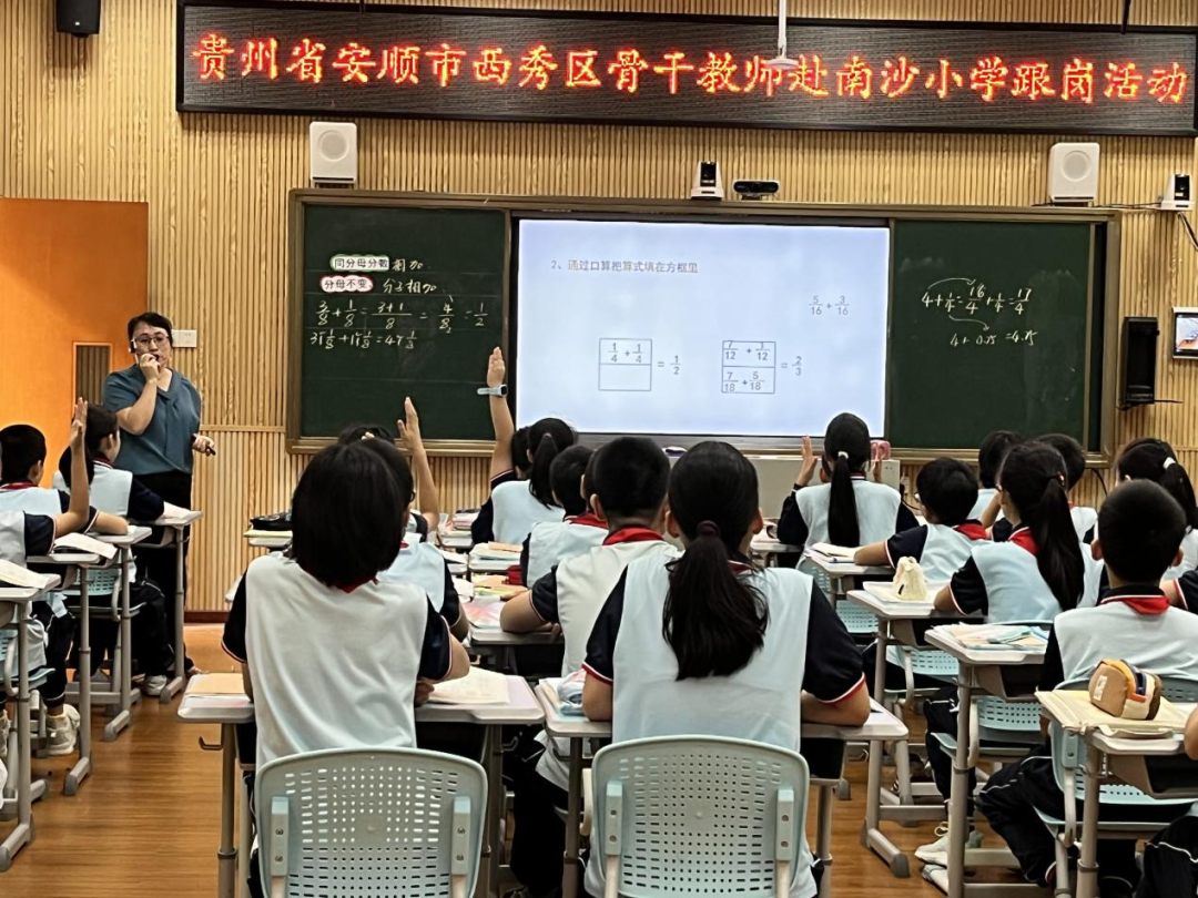 南沙区南沙小学一周要闻(2023学年第二学期第十四周)-第7张图片-四季读书网 南沙区南沙小学一周要闻(2023学年第二学期第十四周)-第7张图片-四季读书网