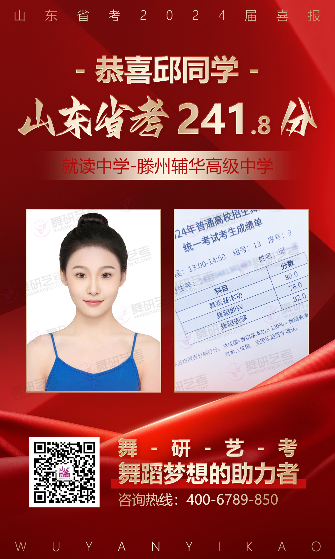 山东舞研【高考体验营】火热招生丨高考启程进行时,为艺考圆梦注入新动力! 第85张 山东舞研【高考体验营】火热招生丨高考启程进行时,为艺考圆梦注入新动力! 第85张