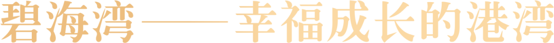 小学部 | 探访小学·礼遇成长——幼小衔接系列活动 第60张 小学部 | 探访小学·礼遇成长——幼小衔接系列活动 第60张