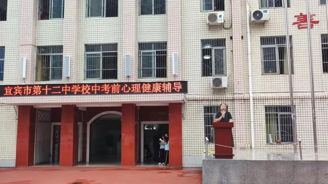 【宜十二中:心理健康】心灵护航 中考加油 第7张 【宜十二中:心理健康】心灵护航 中考加油 第7张