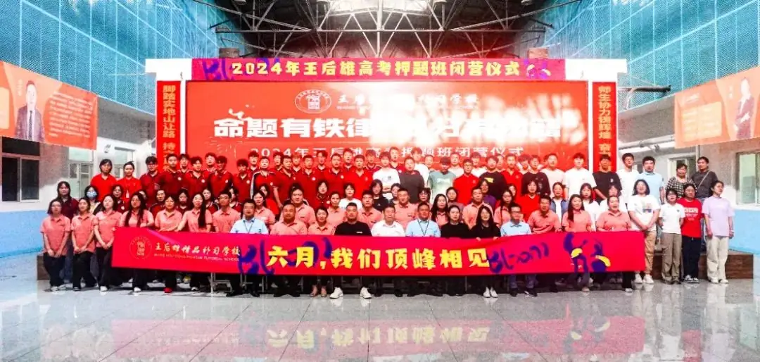 4天提高50分?对话高考命题人! 第64张