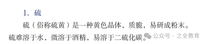 关于对河东区2024中考化学模拟试题频繁出现错误的纠正-2 第3张 关于对河东区2024中考化学模拟试题频繁出现错误的纠正-2 第3张
