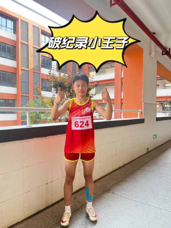 喜报!泉塘第三小学打破两项市纪录,获男子团体第二名,男女团体第四名!-第7张图片-四季读书网