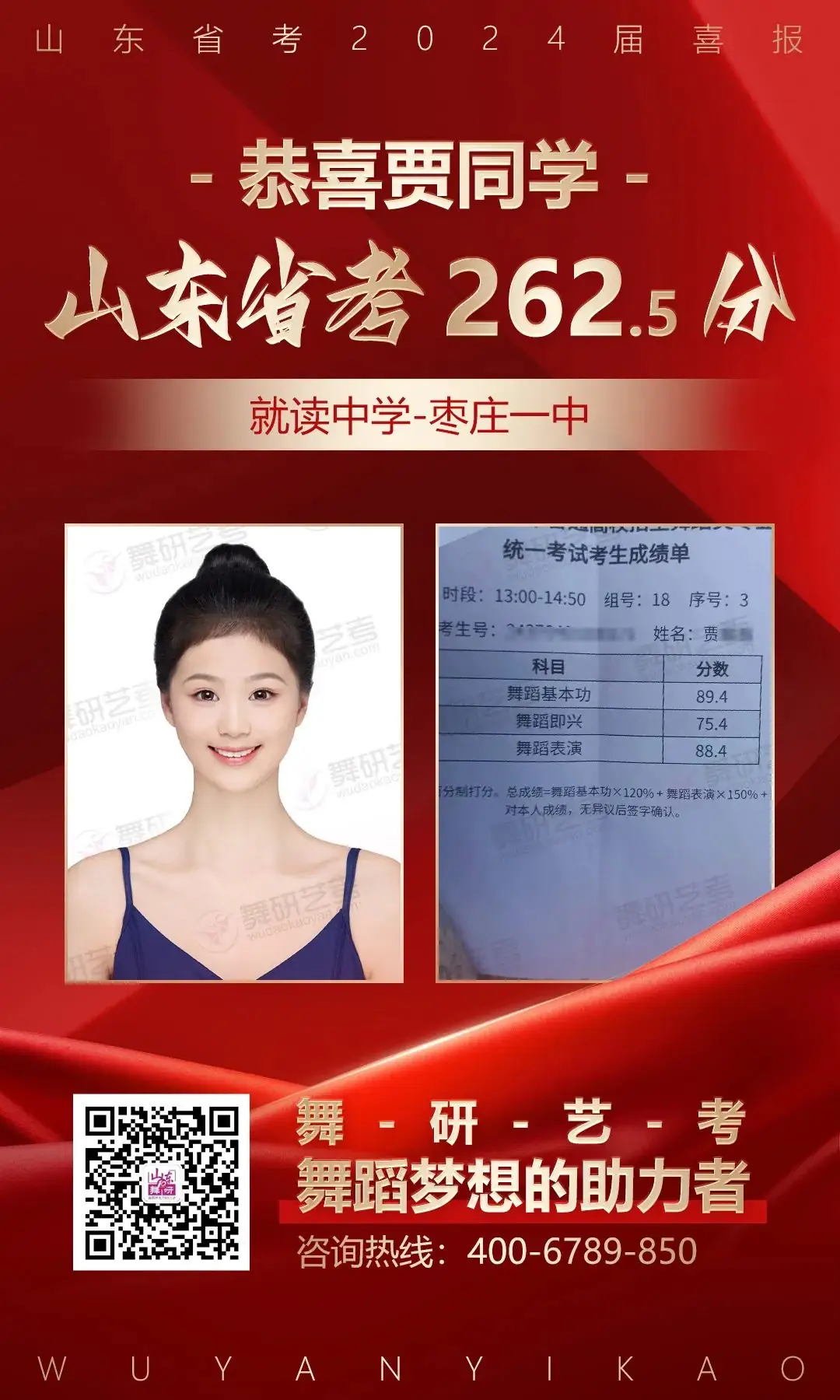 山东舞研【高考体验营】火热招生丨高考启程进行时,为艺考圆梦注入新动力! 第49张 山东舞研【高考体验营】火热招生丨高考启程进行时,为艺考圆梦注入新动力! 第49张