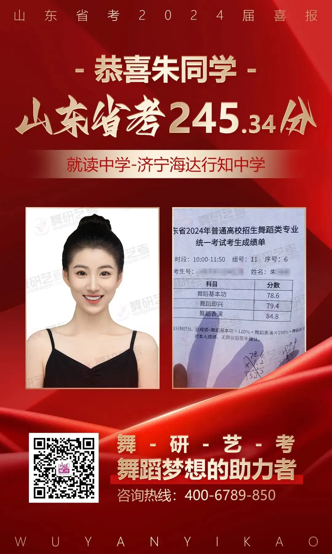 山东舞研【高考体验营】火热招生丨高考启程进行时,为艺考圆梦注入新动力! 第41张 山东舞研【高考体验营】火热招生丨高考启程进行时,为艺考圆梦注入新动力! 第41张