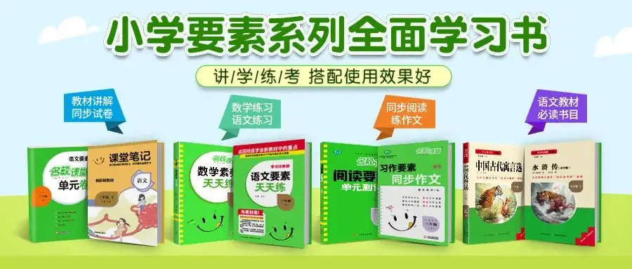 在跨学科学习中传承中华优秀传统文化!小学语文跨学科学习专题研讨,来啦! 第1张 在跨学科学习中传承中华优秀传统文化!小学语文跨学科学习专题研讨,来啦! 第1张