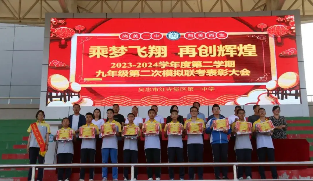 全力以“复” 冲刺中考——吴忠市红寺堡区第一中学后阶段中考备考系列活动 第20张 全力以“复” 冲刺中考——吴忠市红寺堡区第一中学后阶段中考备考系列活动 第20张