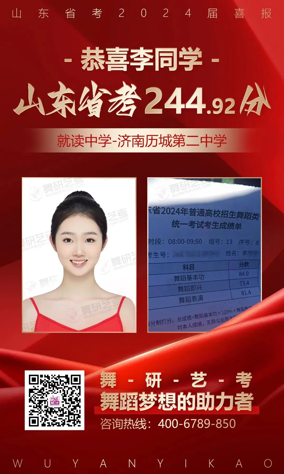 山东舞研【高考体验营】火热招生丨高考启程进行时,为艺考圆梦注入新动力! 第56张 山东舞研【高考体验营】火热招生丨高考启程进行时,为艺考圆梦注入新动力! 第56张